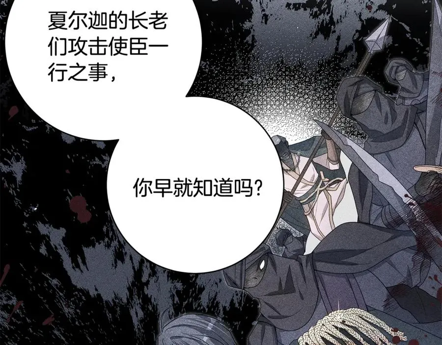 第41话 月儿 第12页