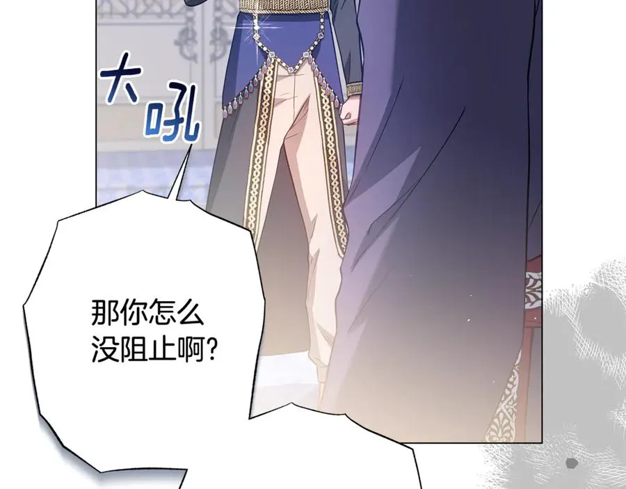 第41话 月儿 第16页