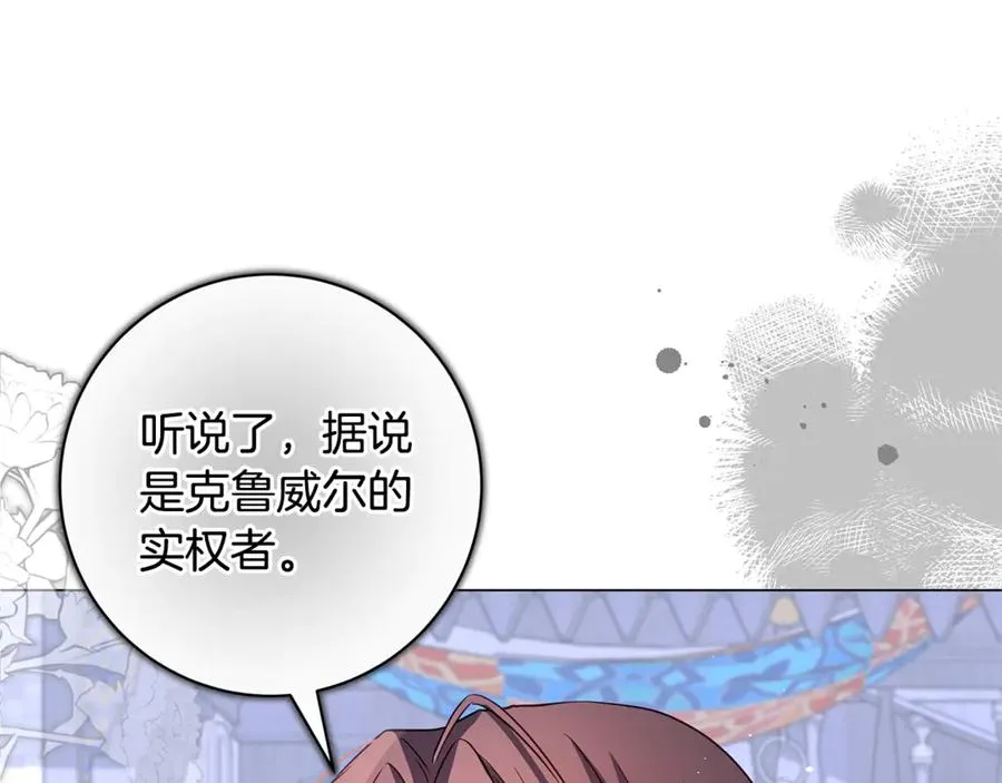 第41话 月儿 第18页