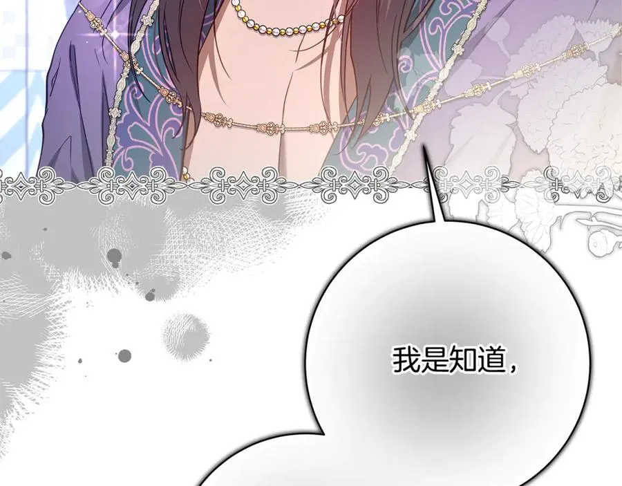 第41话 月儿 第20页