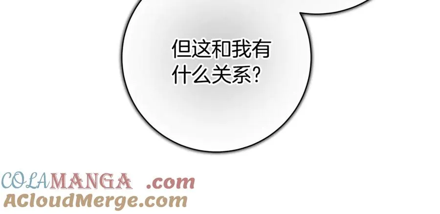 第41话 月儿 第21页