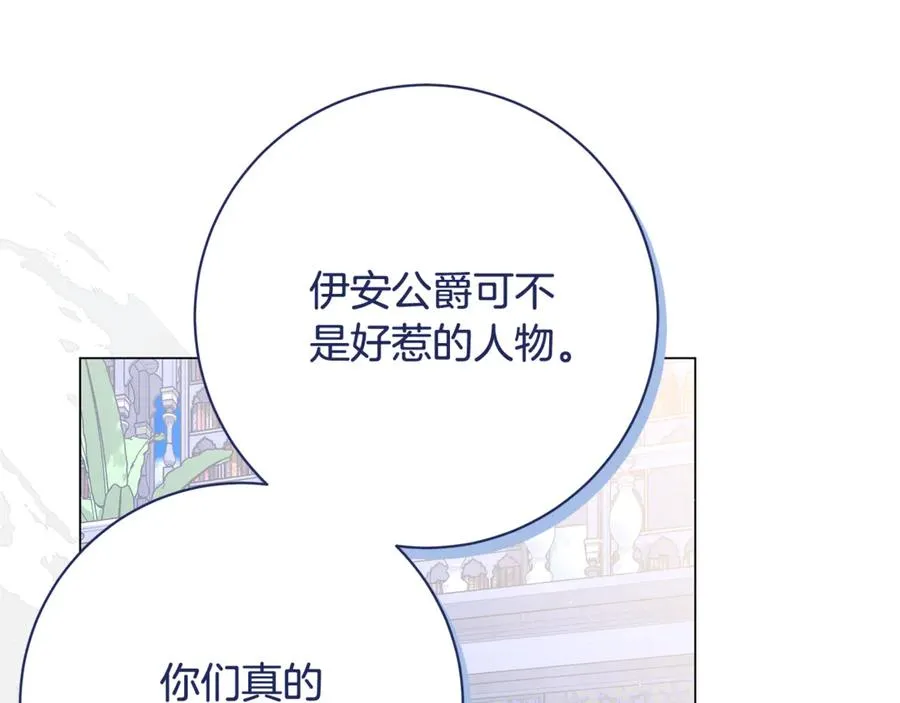 第41话 月儿 第22页