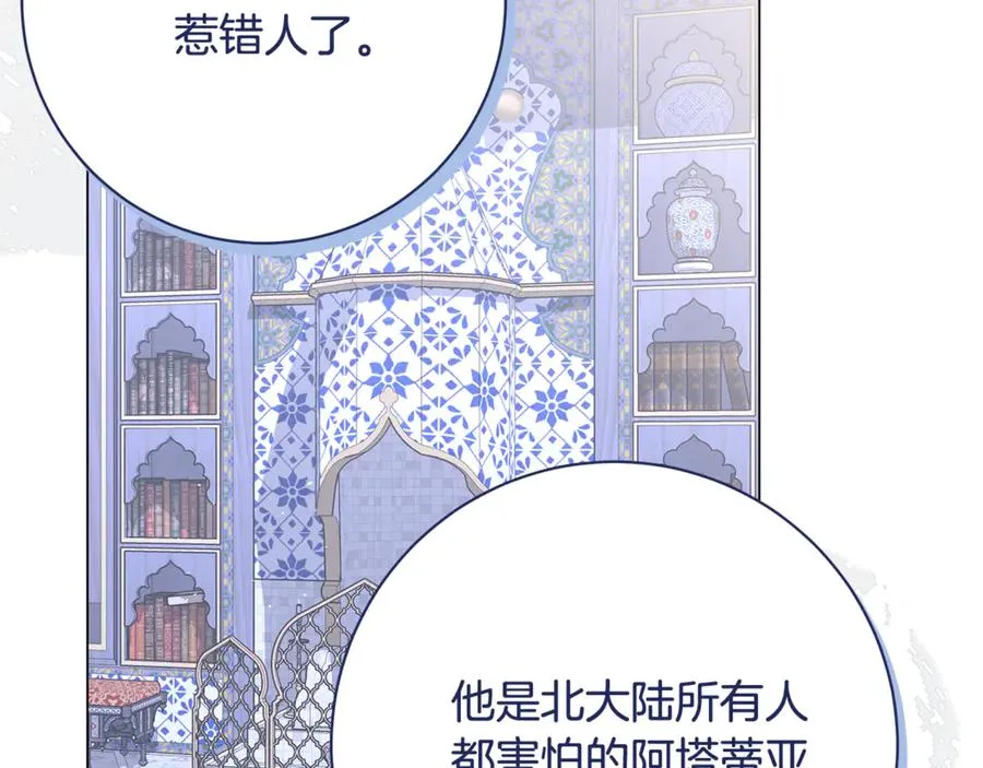 第41话 月儿 第23页
