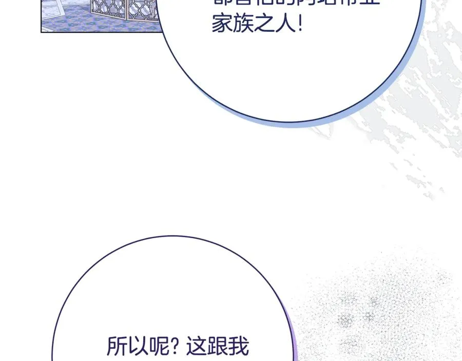 第41话 月儿 第24页