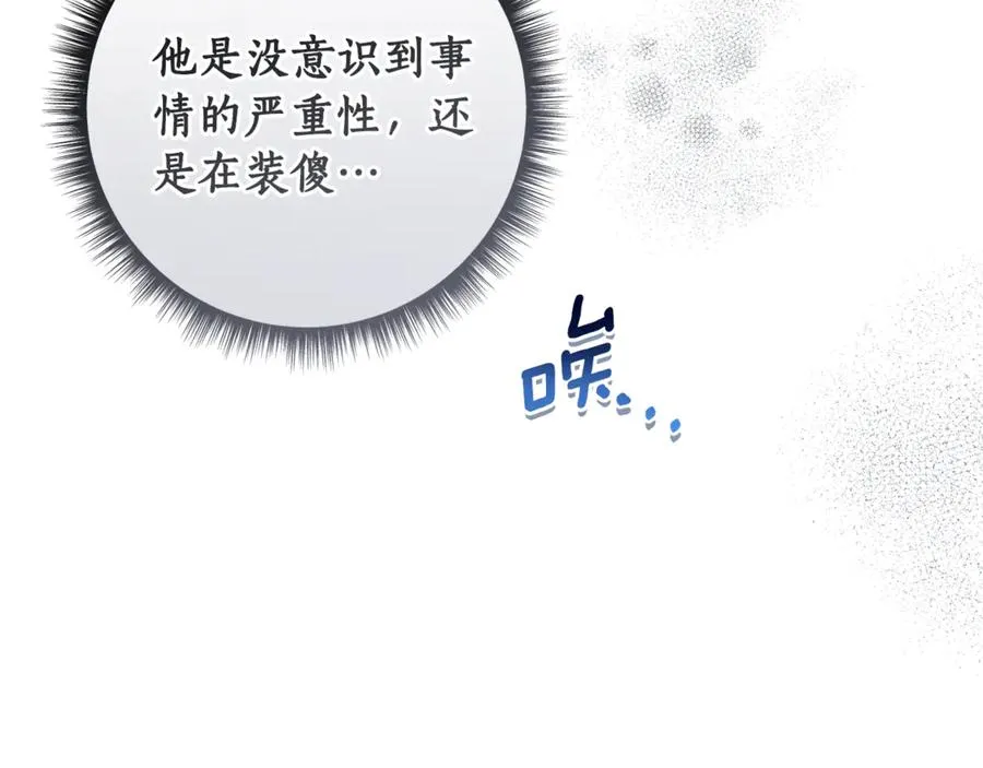 第41话 月儿 第27页