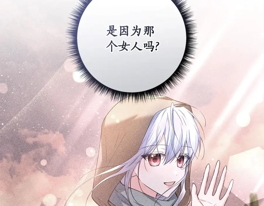 第41话 月儿 第36页