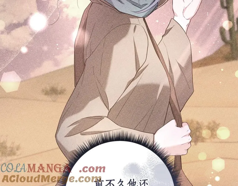 第41话 月儿 第37页
