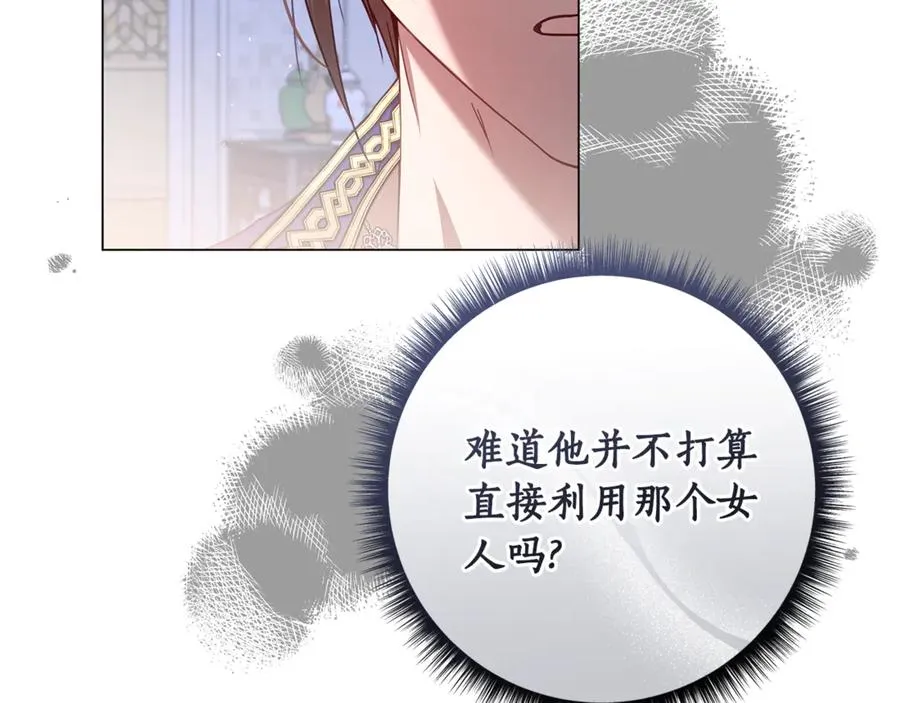 第41话 月儿 第40页