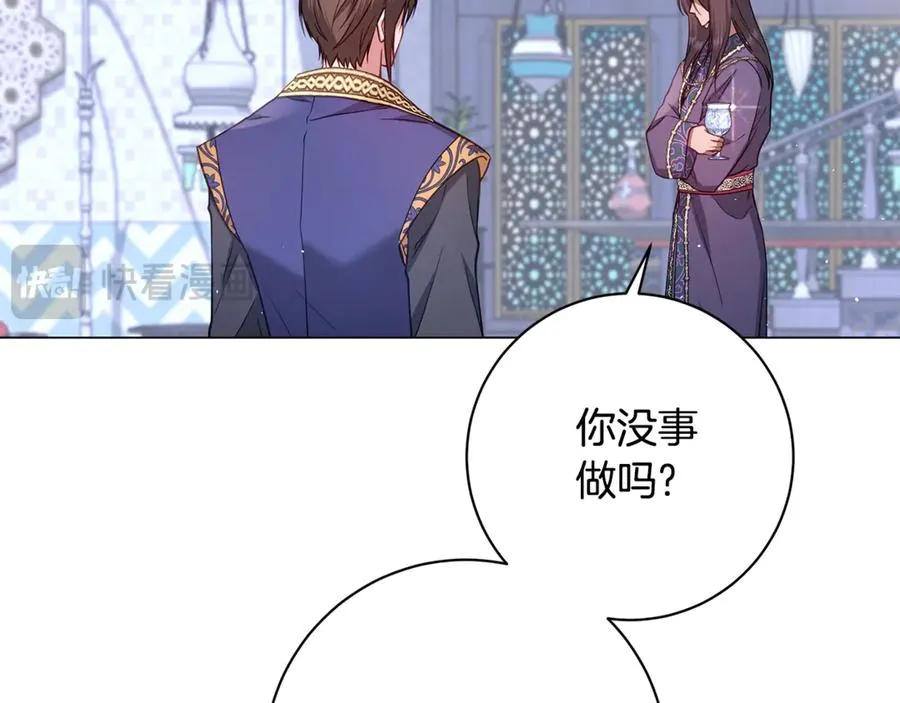 第41话 月儿 第43页