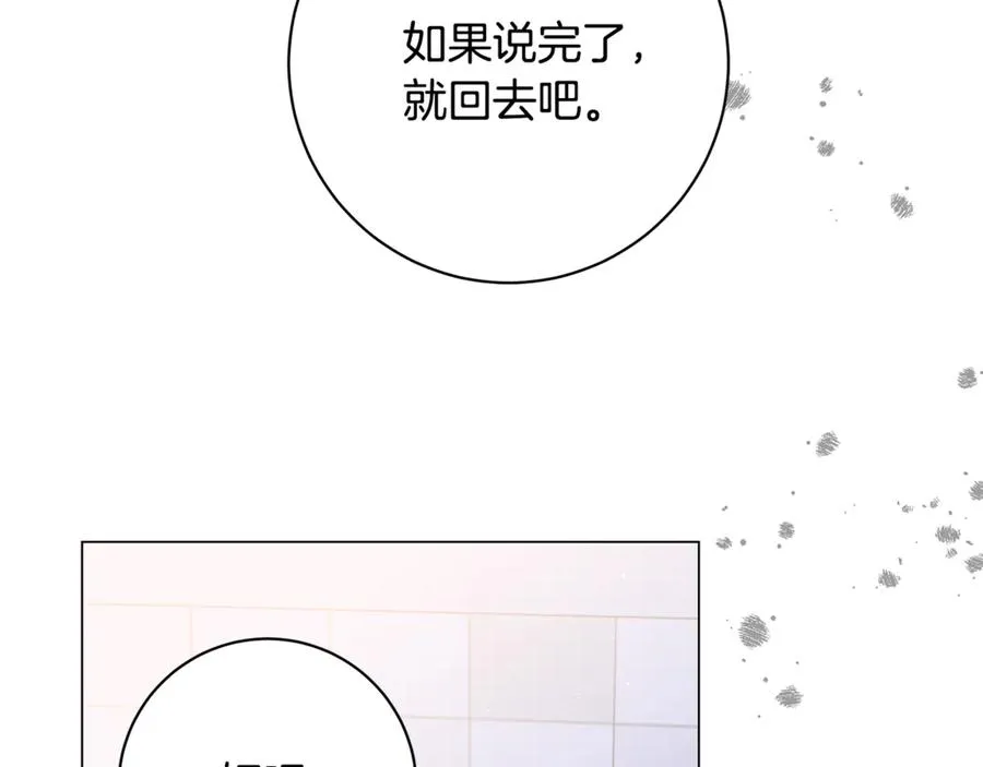 第41话 月儿 第44页