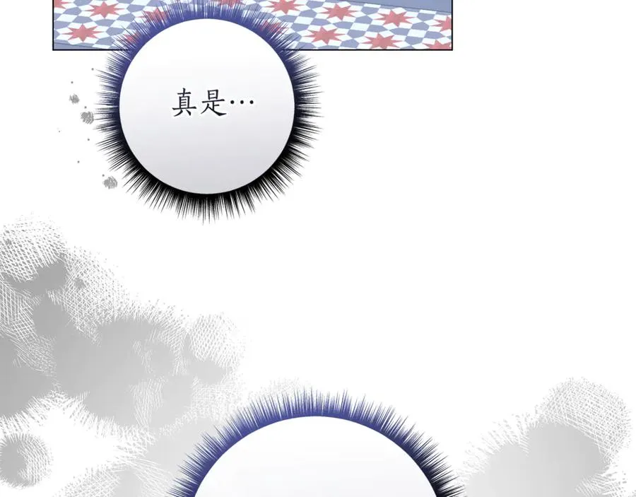 第41话 月儿 第46页