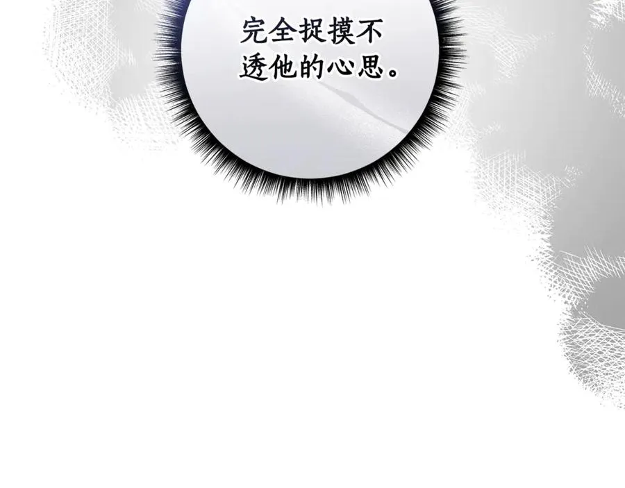 第41话 月儿 第47页