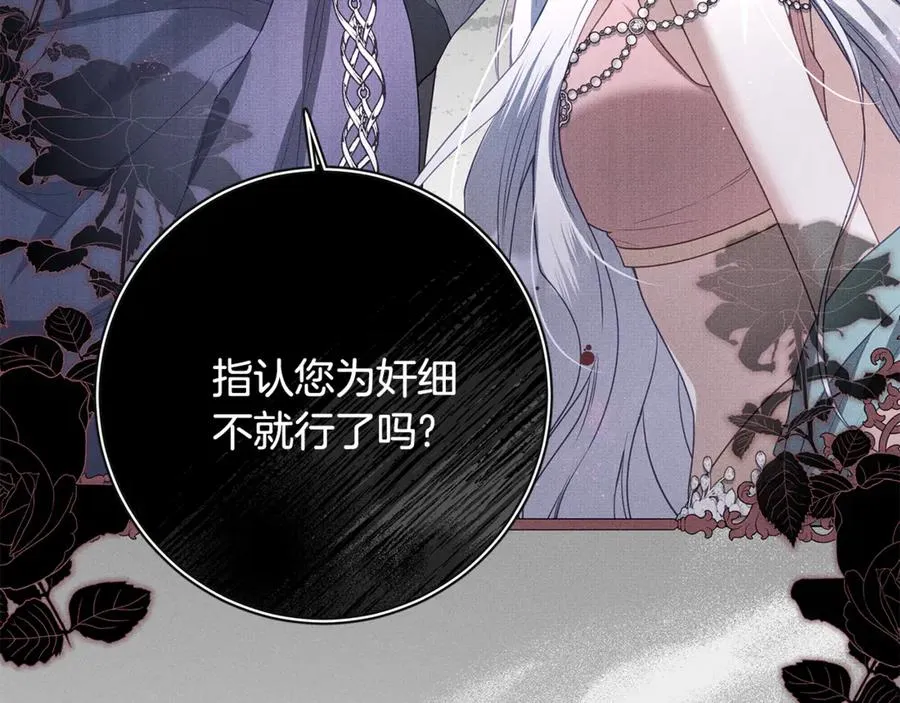 第41话 月儿 第54页