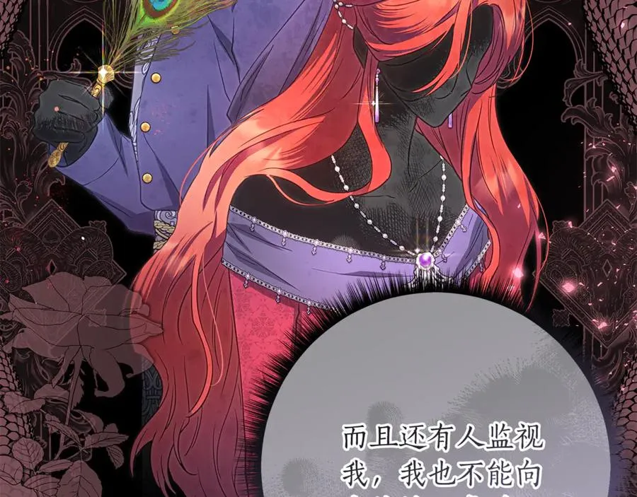 第41话 月儿 第59页