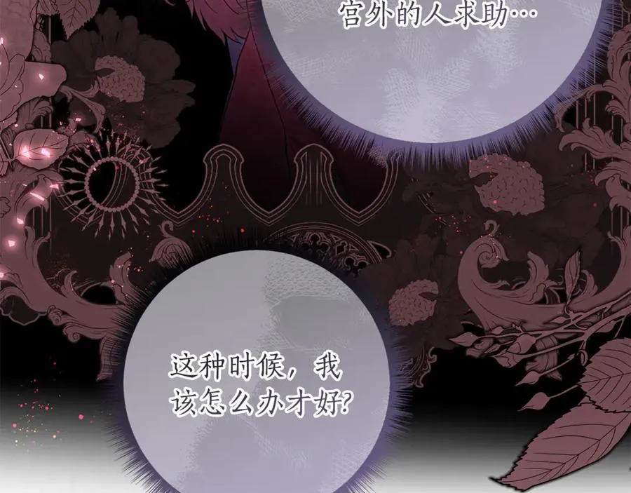 第41话 月儿 第60页
