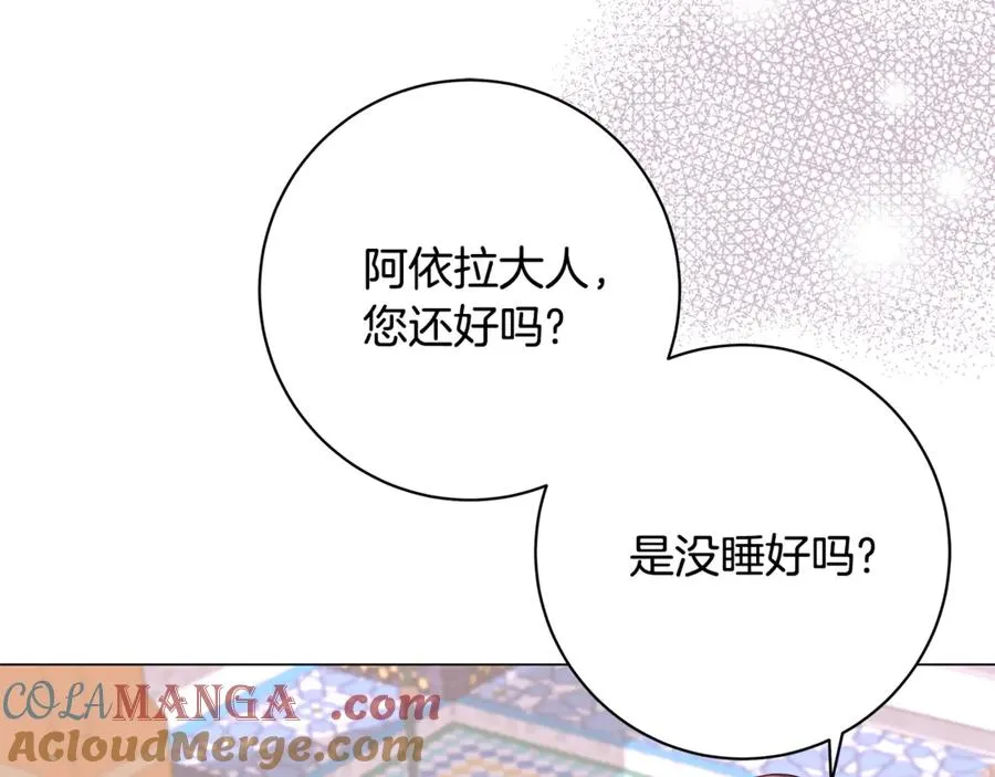 第41话 月儿 第65页