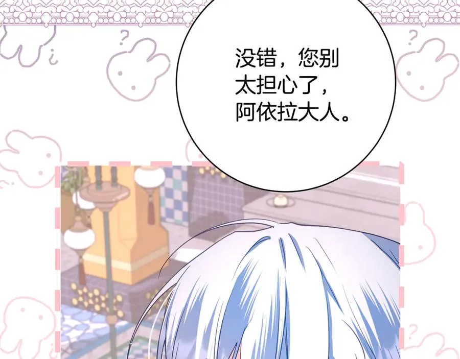 第41话 月儿 第68页