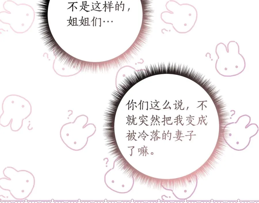 第41话 月儿 第70页