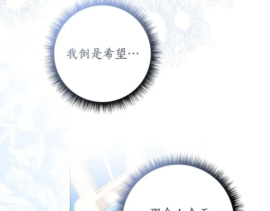 第41话 月儿 第75页
