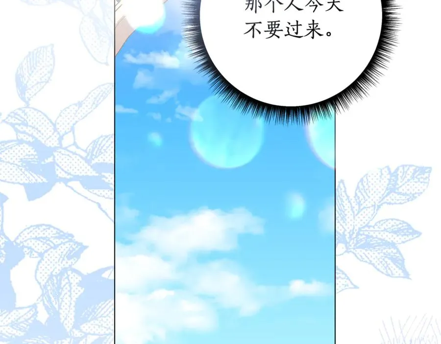 第41话 月儿 第76页