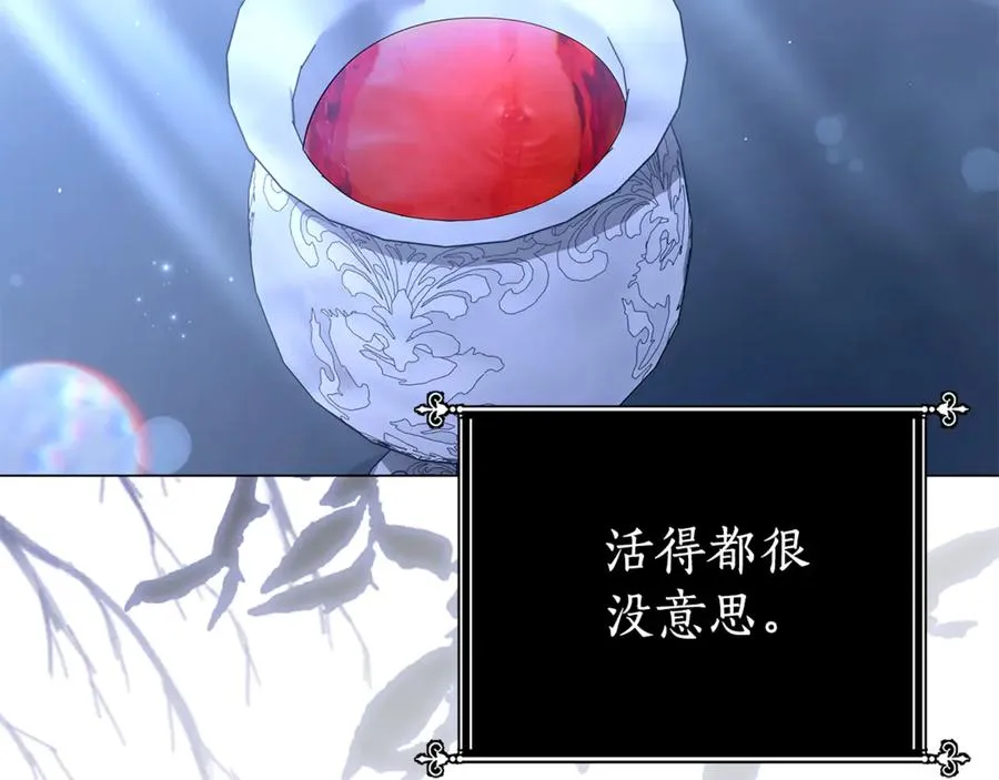 第41话 月儿 第87页