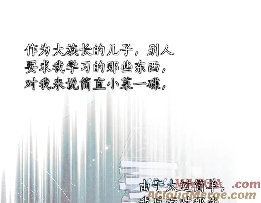 第41话 月儿 第89页