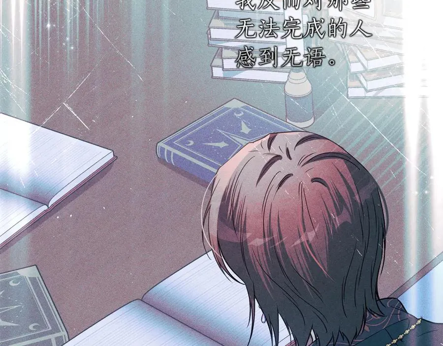 第41话 月儿 第90页