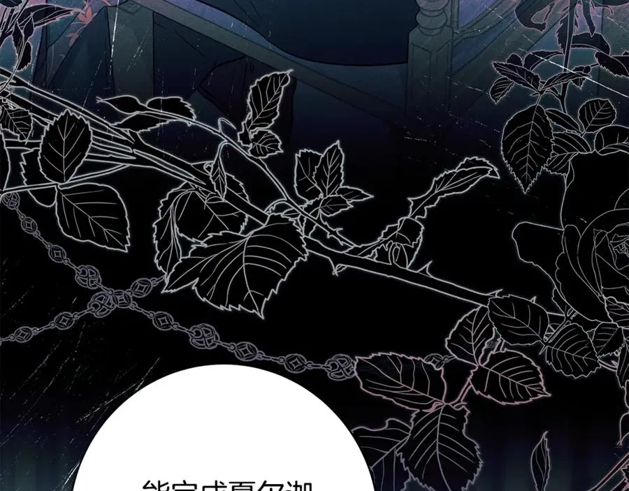 第41话 月儿 第92页