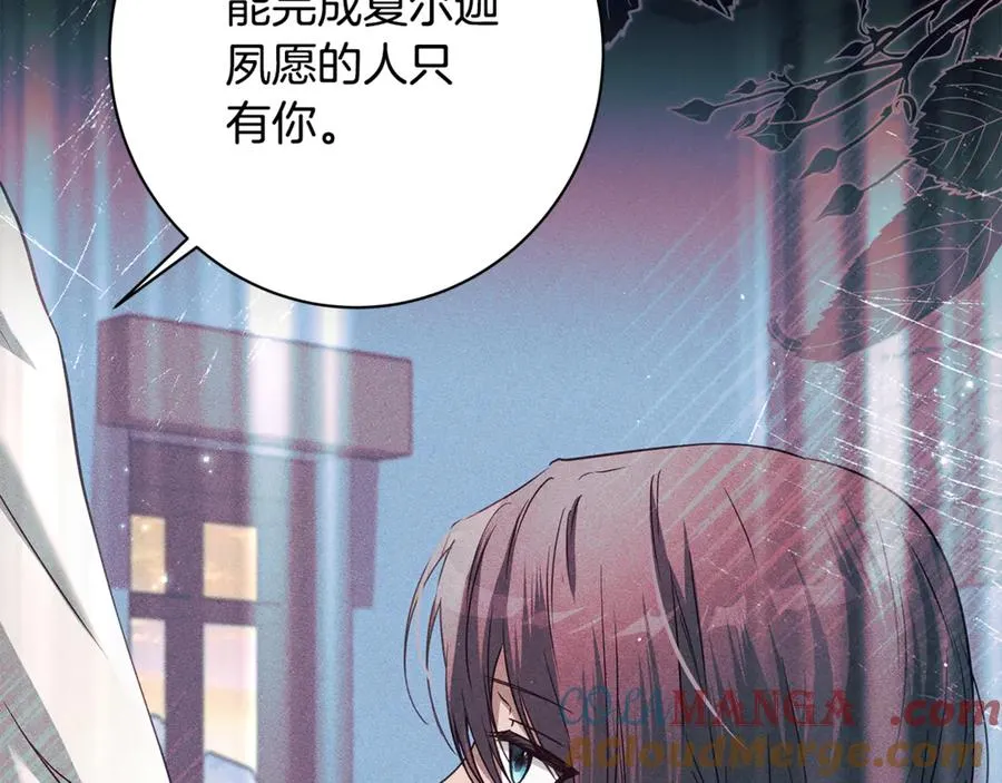 第41话 月儿 第93页