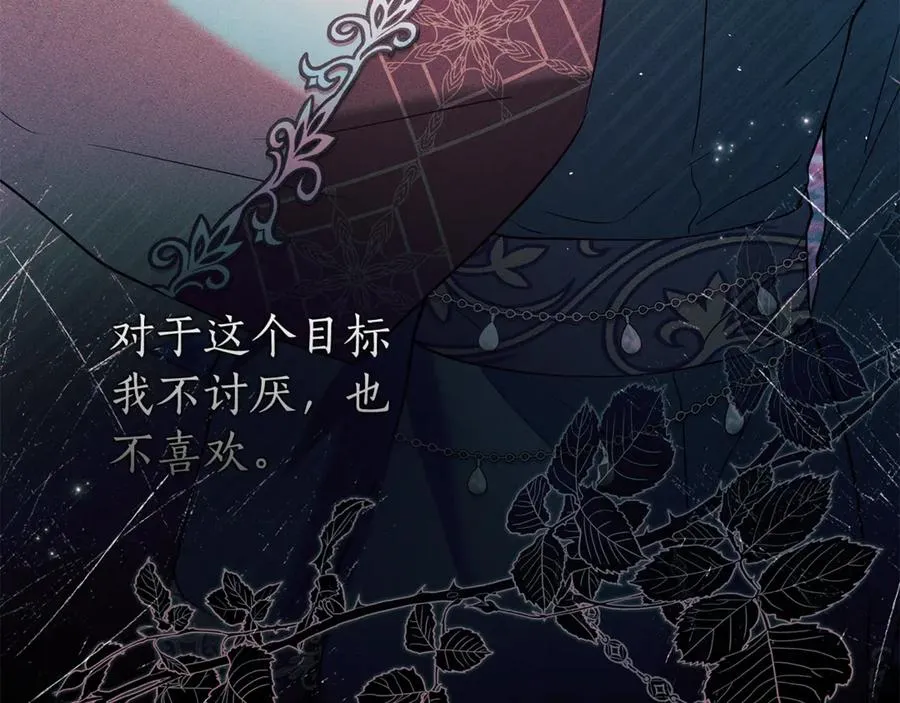 第41话 月儿 第95页