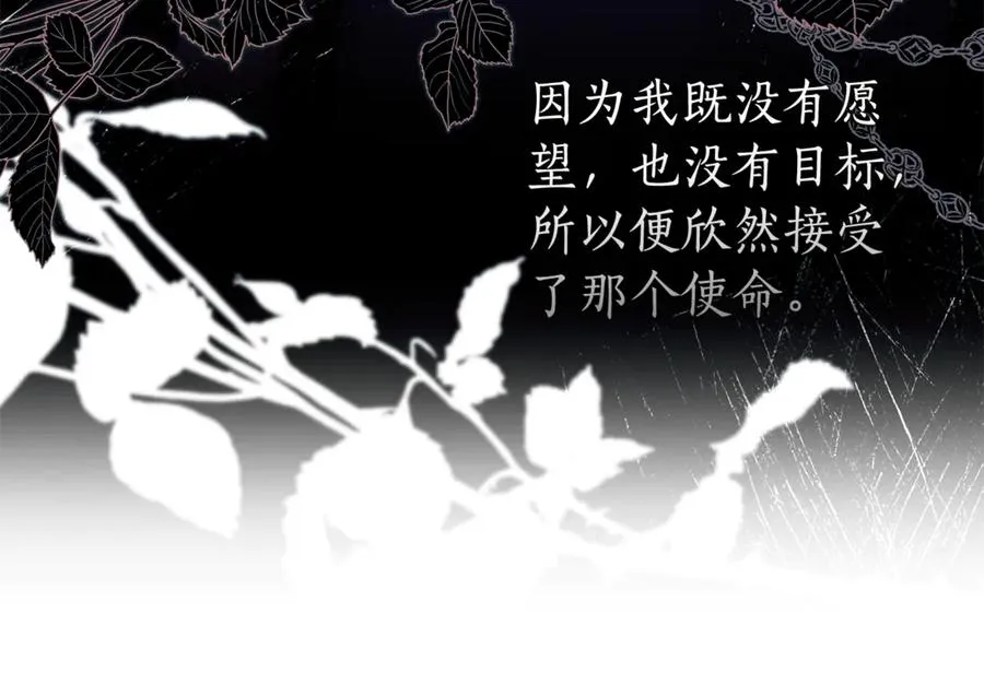 第41话 月儿 第96页