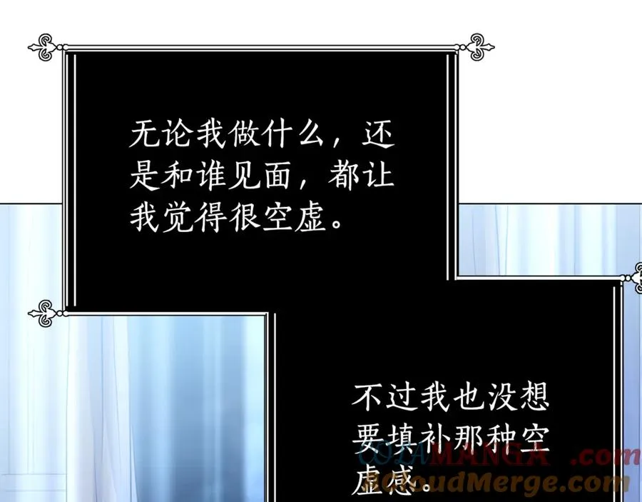 第41话 月儿 第97页