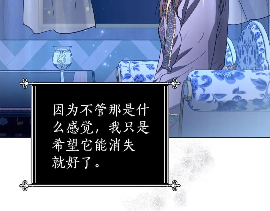 第41话 月儿 第99页