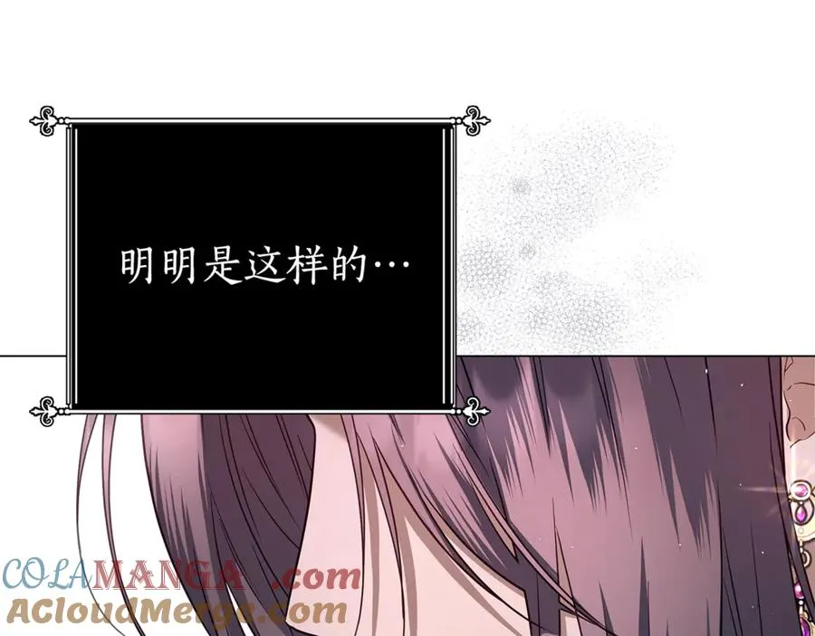 第41话 月儿 第101页