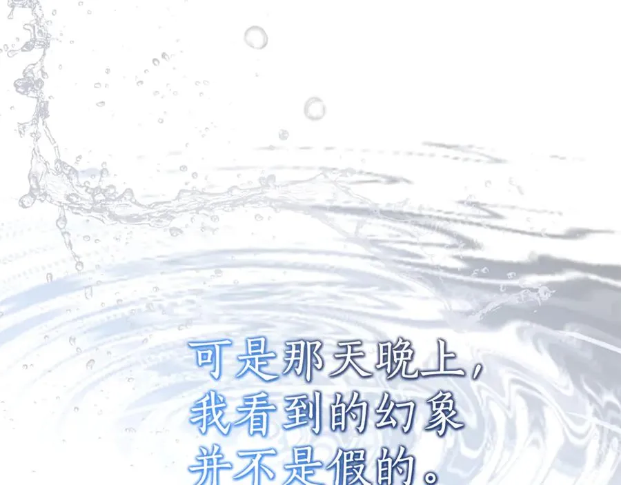 第41话 月儿 第103页