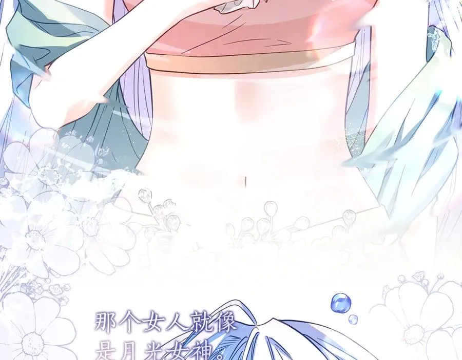 第41话 月儿 第106页