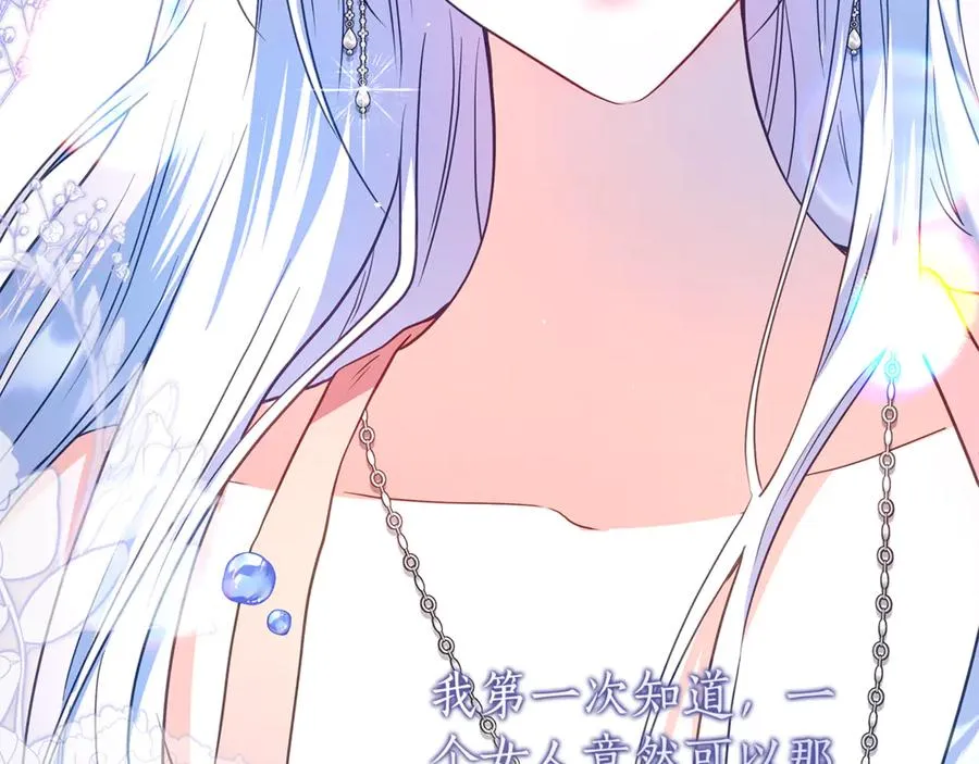 第41话 月儿 第108页
