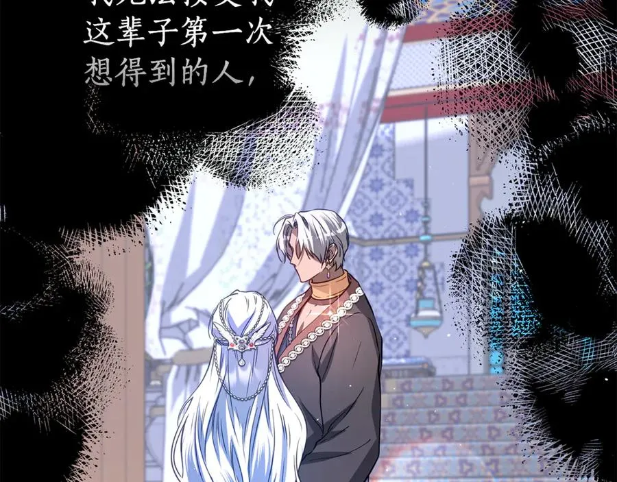 第41话 月儿 第111页