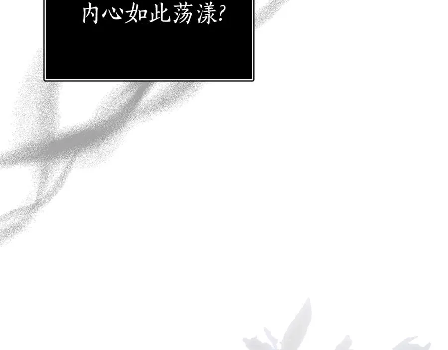 第41话 月儿 第120页