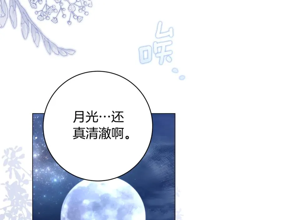 第41话 月儿 第140页