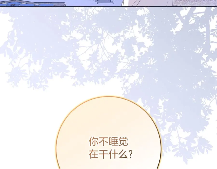 第41话 月儿 第143页