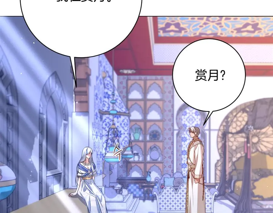 第41话 月儿 第150页