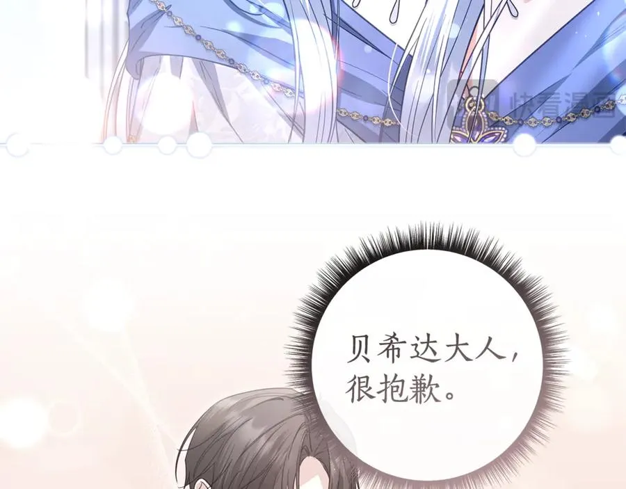 第41话 月儿 第154页