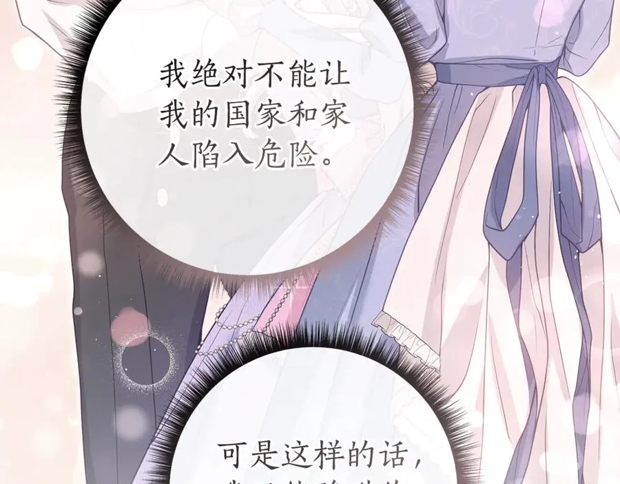 第41话 月儿 第156页