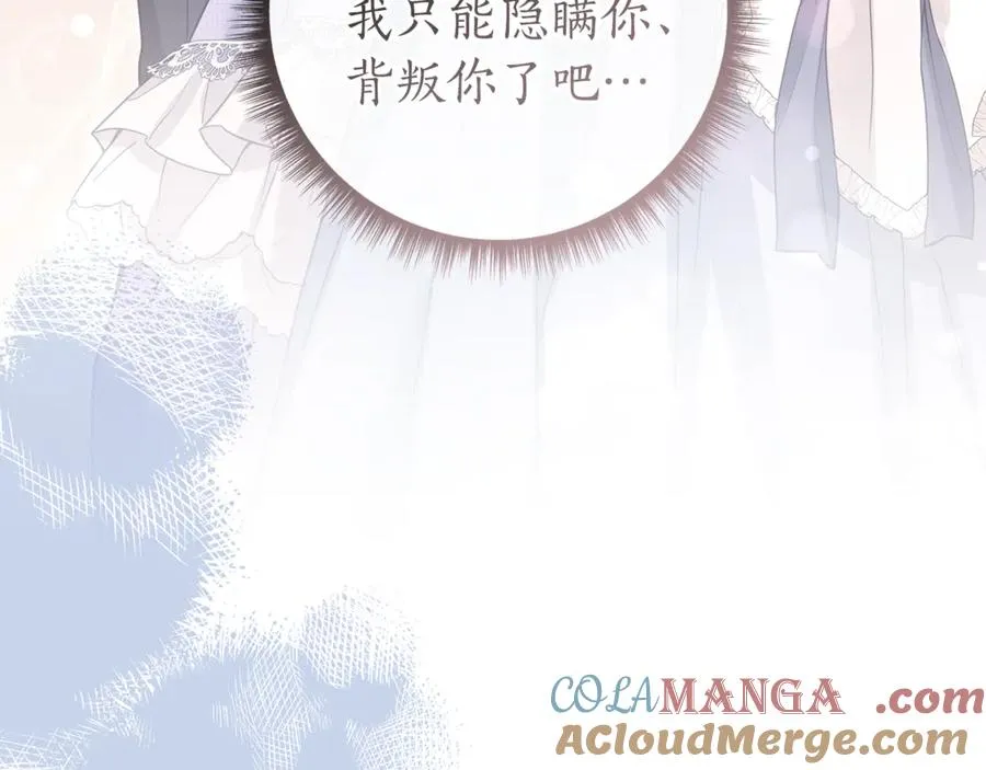 第41话 月儿 第157页