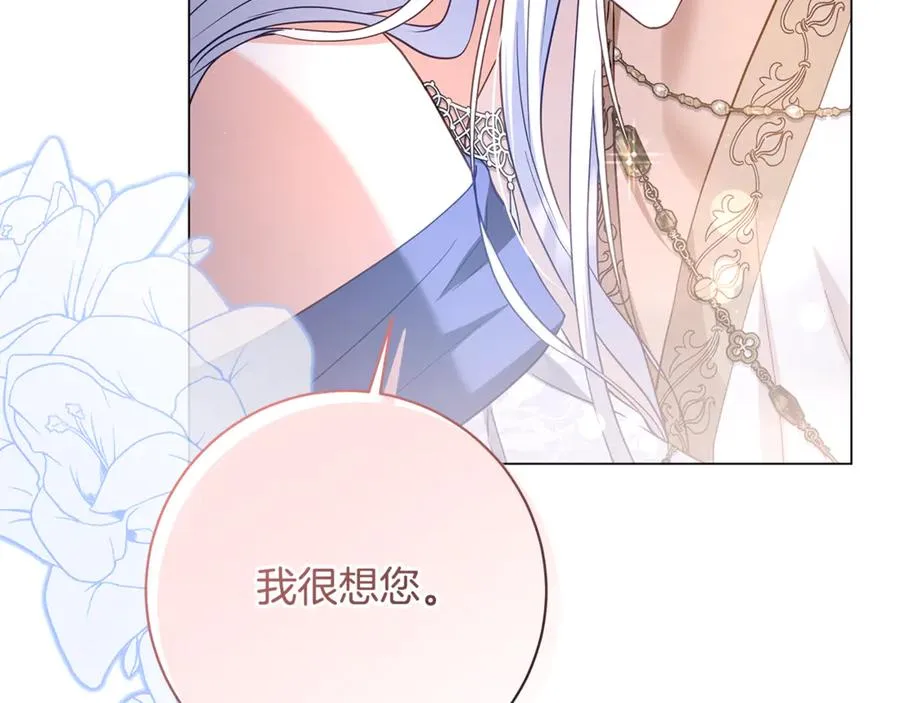 第41话 月儿 第167页