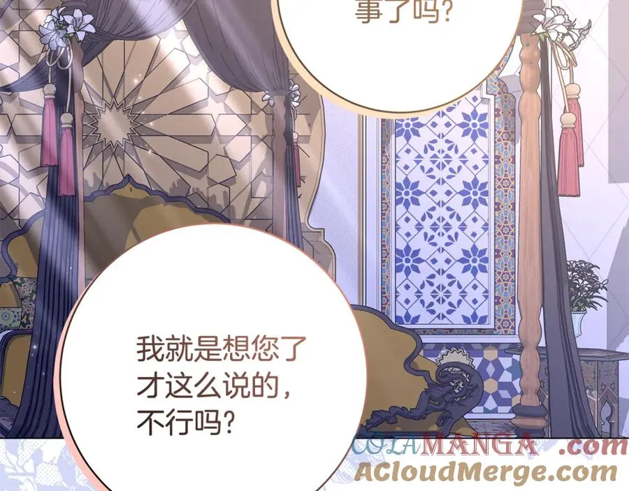 第41话 月儿 第173页