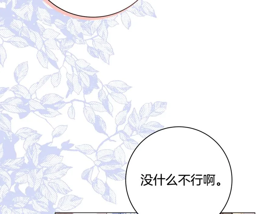 第41话 月儿 第174页