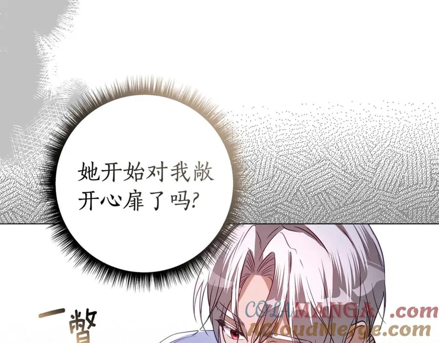 第41话 月儿 第177页