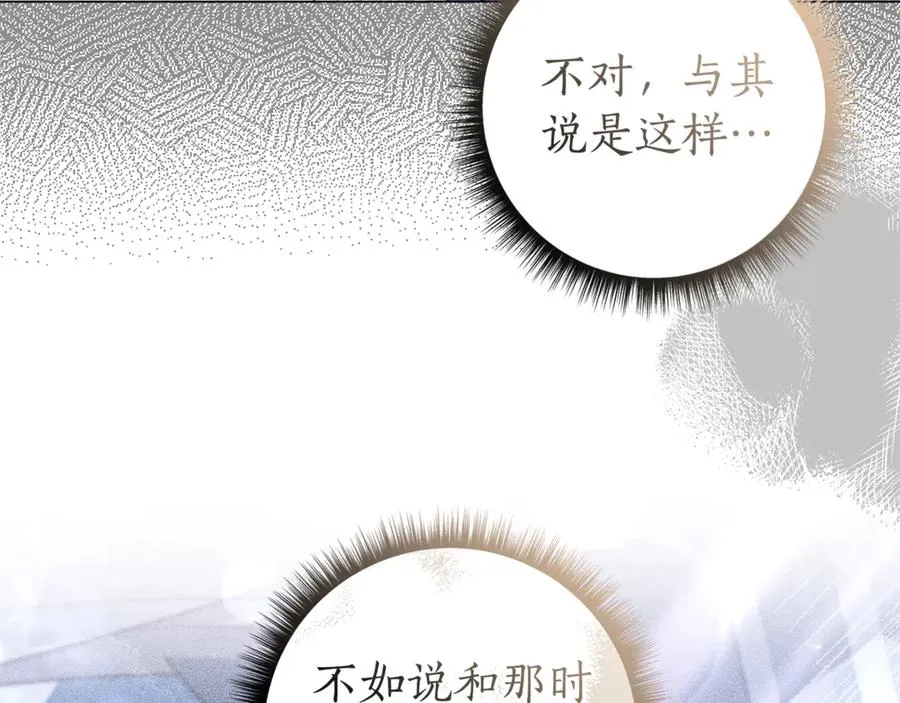 第41话 月儿 第179页